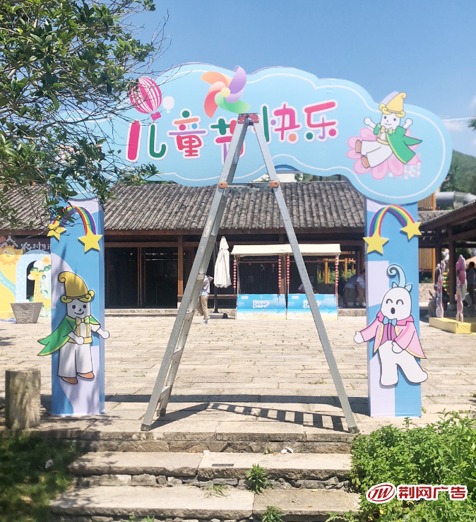 幼儿园活动布置 户外展示布置