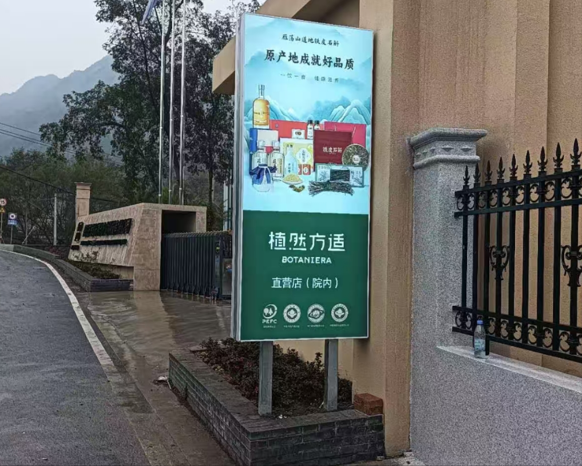 户外3M软膜灯箱广告