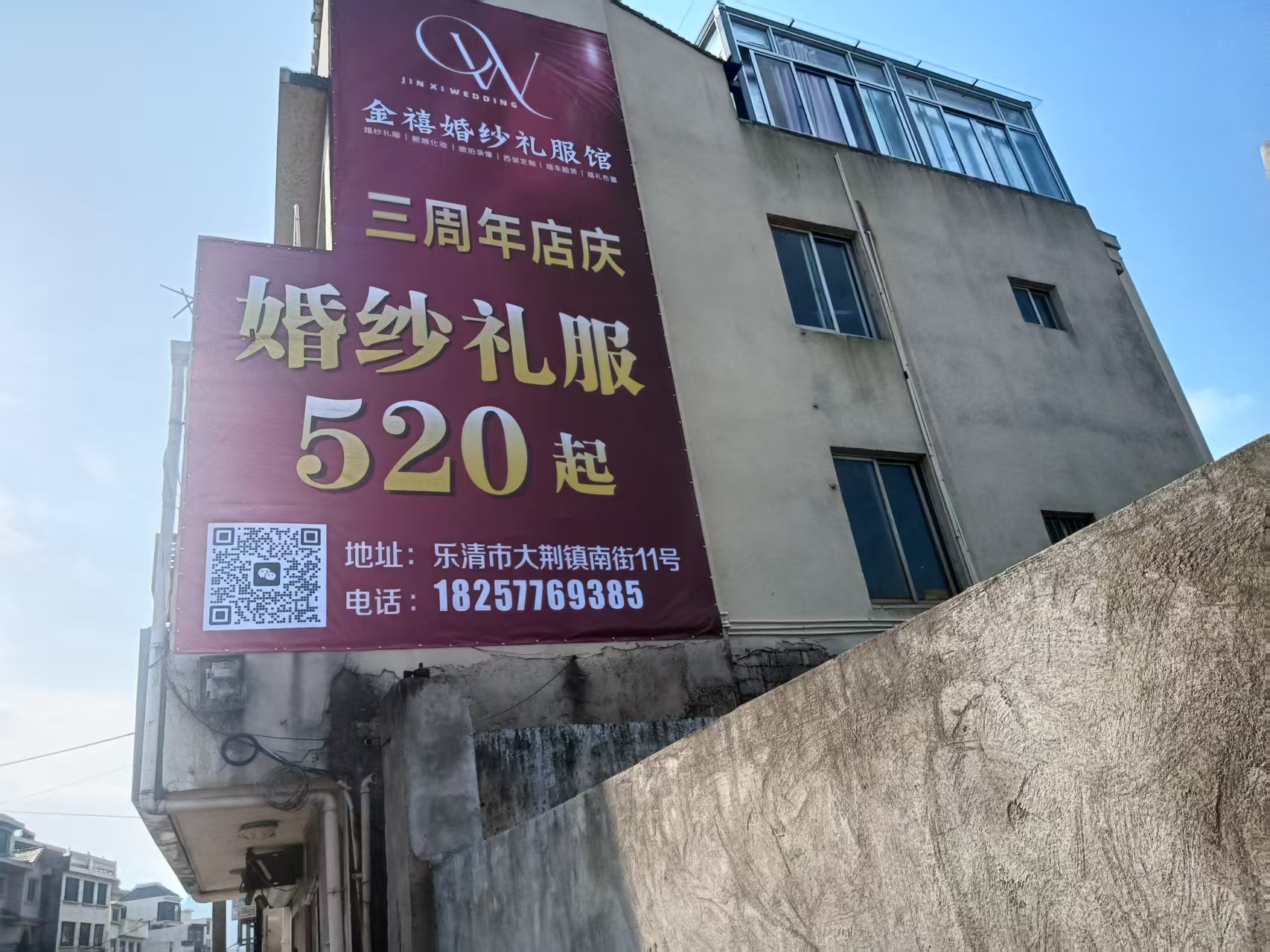 户外墙体广告